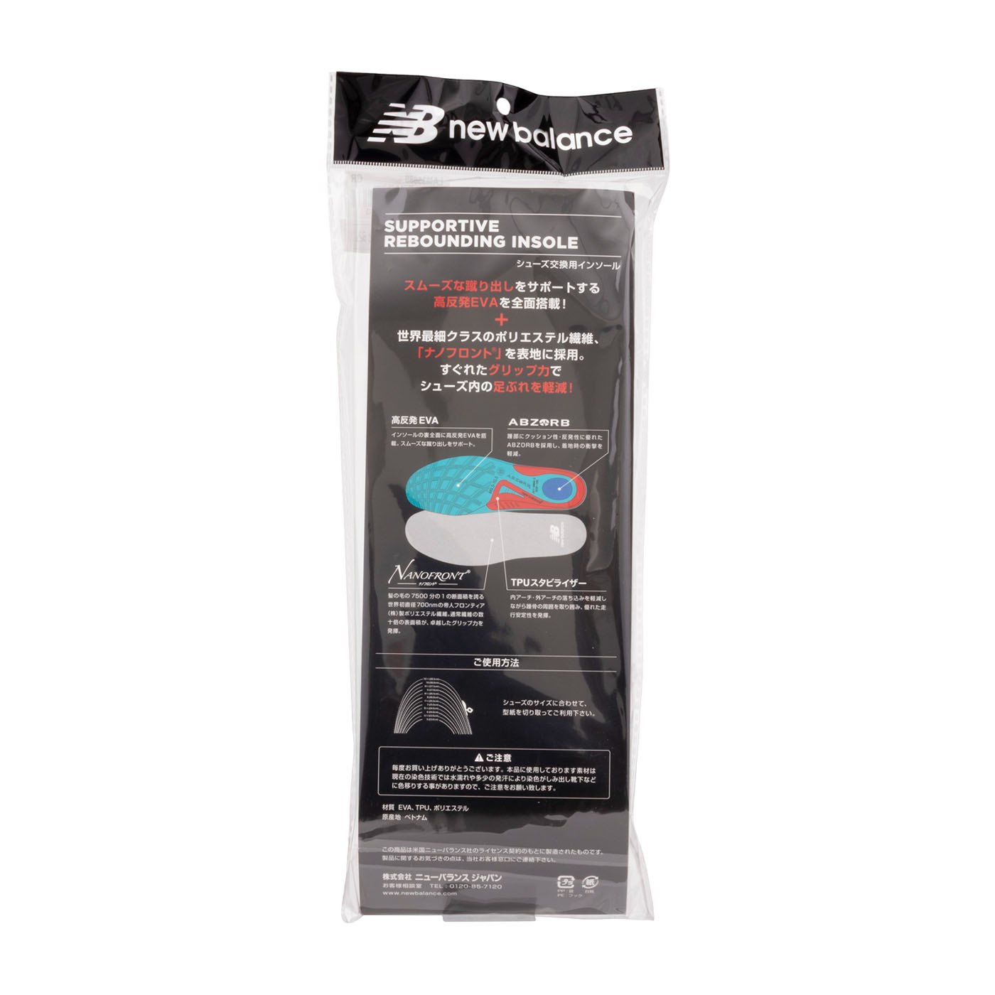 Supportive Rebound Insole 4