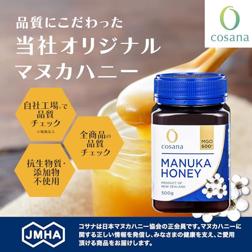 コサナのマヌカハニーのおすすめ人気ランキング【2026年1月】 | マイベスト