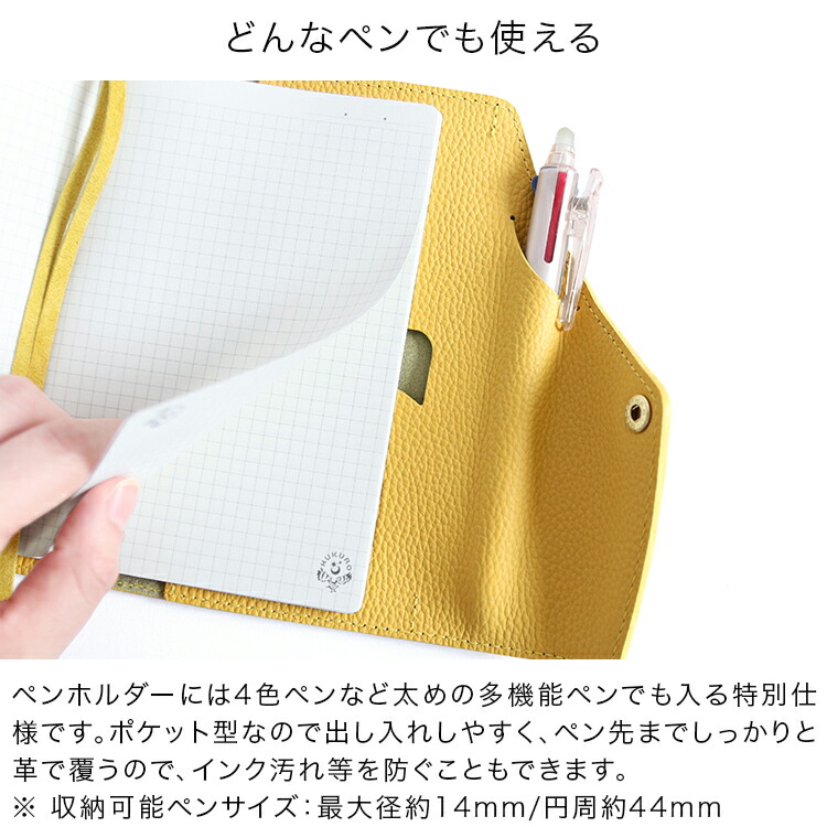 本当に使える手帳カバー  8