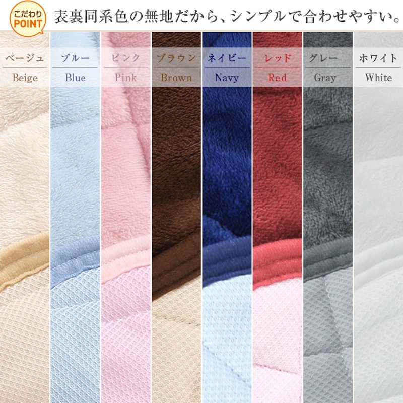 リバーシブル敷きパッド 5
