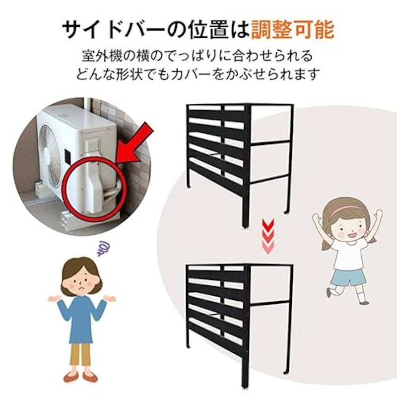 エアコン室外機カバー 3