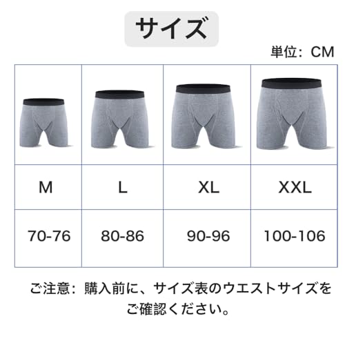 紳士用失禁パンツ 7