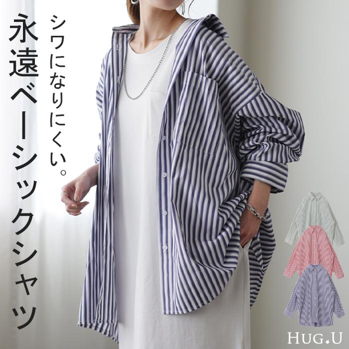 永遠ベーシックシャツ 1