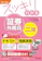 TAC 証券外務員二種 2025-2026年版 1