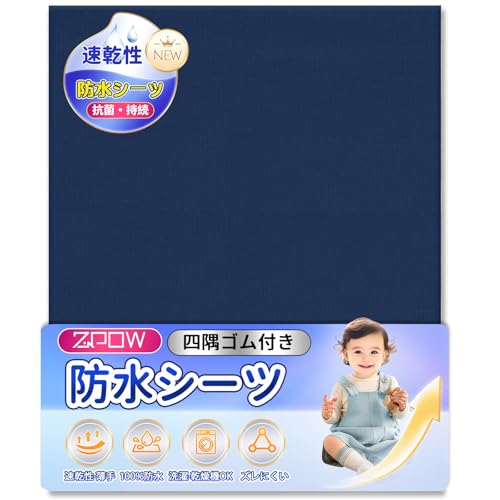 防水シーツ 1