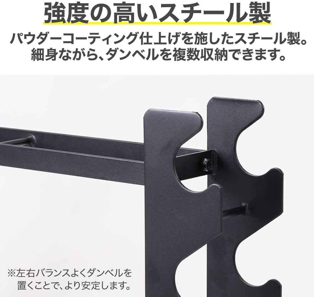 22年 ダンベル収納のおすすめ人気ランキング10選 Mybest