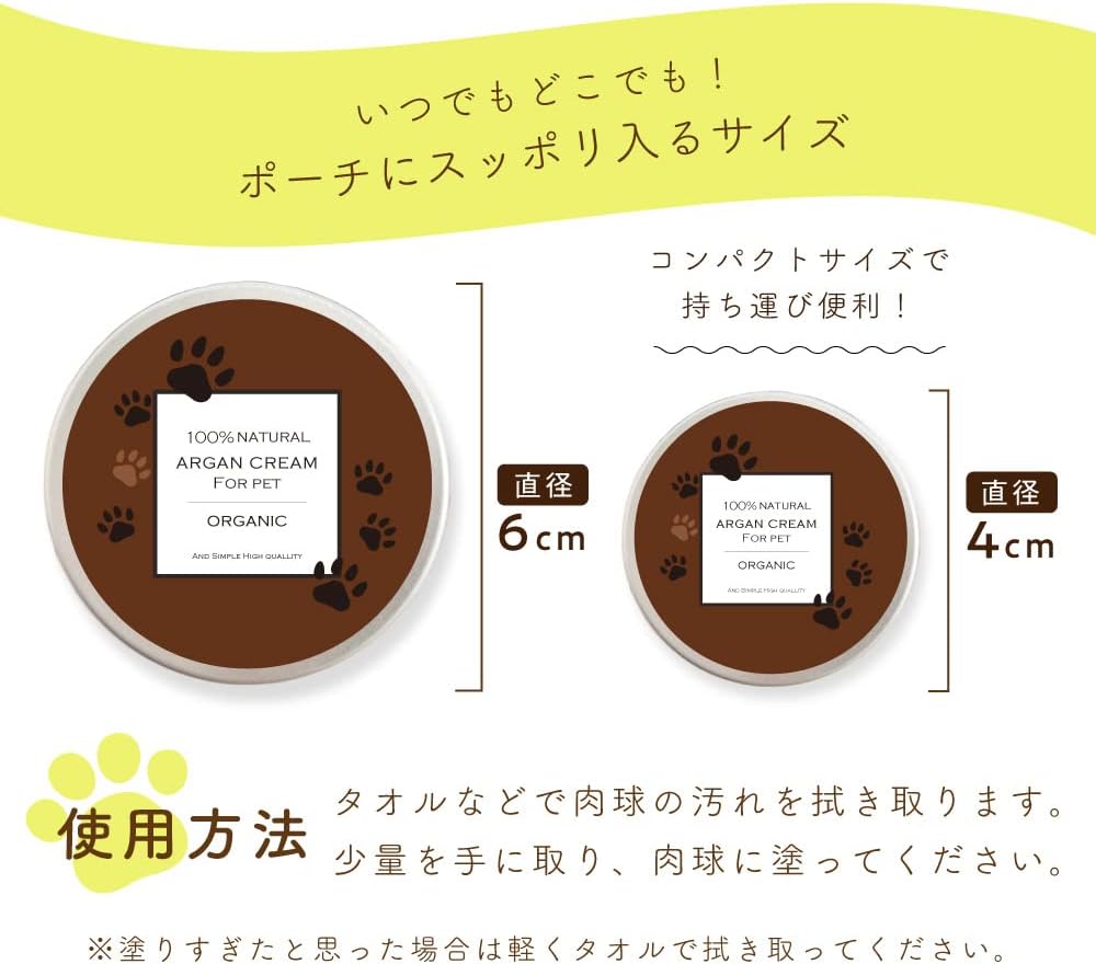 アルガン 肉球クリーム 5