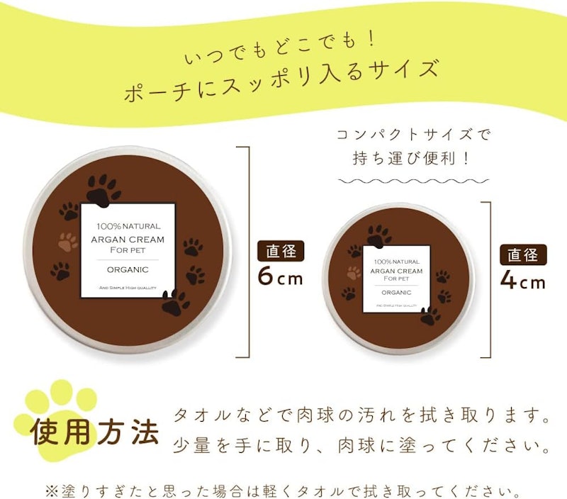 アルガン 肉球クリーム 5