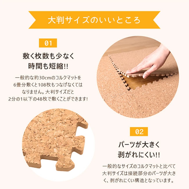 大判 ジョイントマット 4