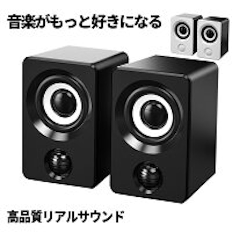 コンパクトスピーカー 1