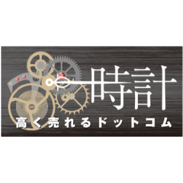 時計高く売れるドットコム　タグホイヤーの時計買取 1