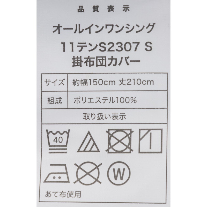 オールシーズン使える寝具11点セット 17