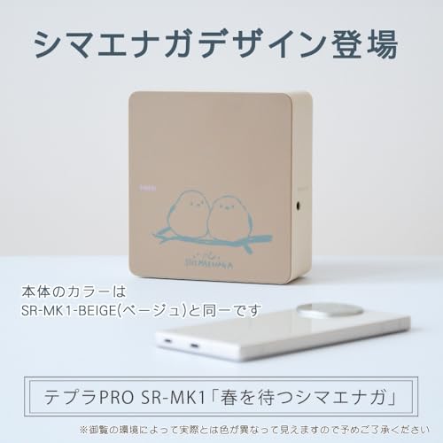 テプラPRO ラベルプリンター MARK 2
