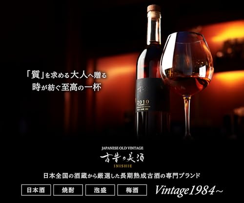 古昔の美酒 天盃 2