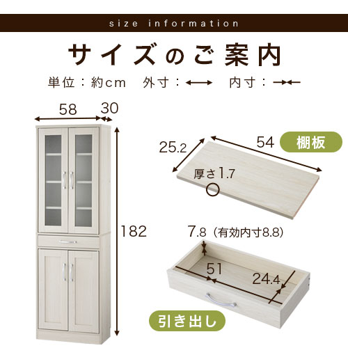 食器棚ハイタイプ 4