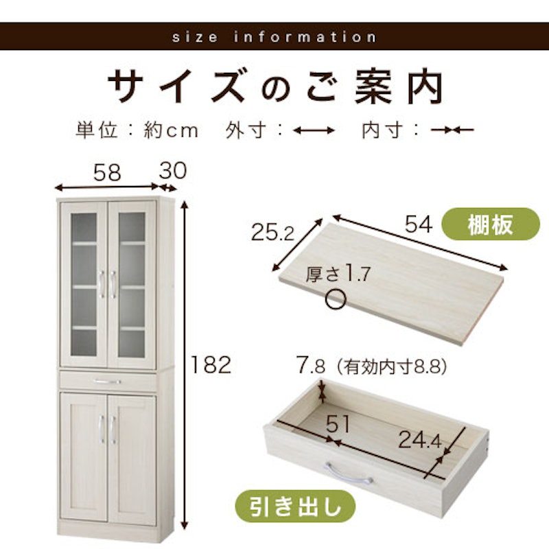 食器棚ハイタイプ 4