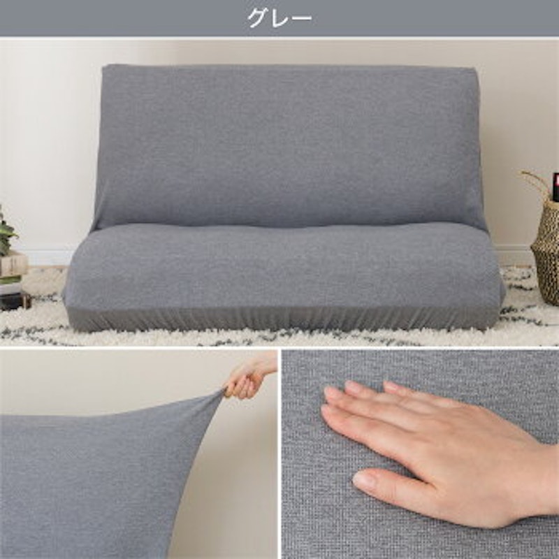 ストレッチソファカバー カジュアルソファ用 2