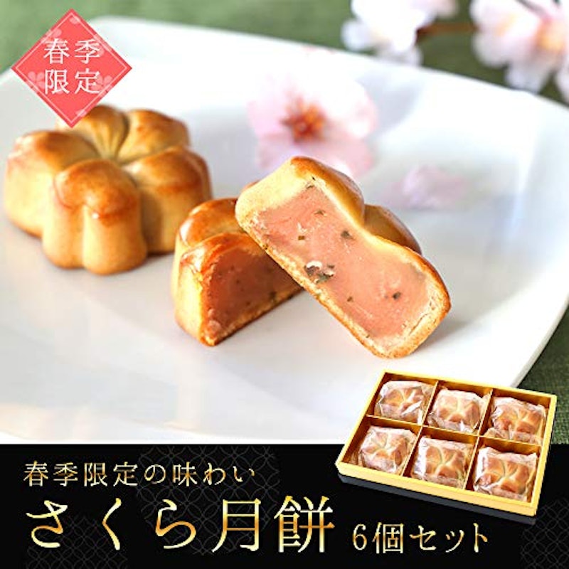 さくら月餅 2