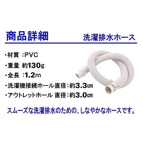 洗濯排水ホース 2