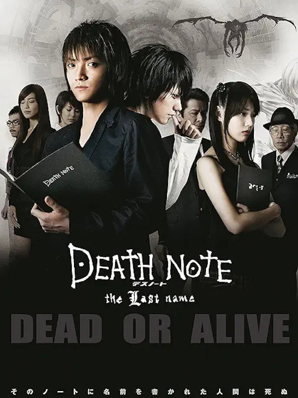 DEATH NOTE デスノート the Last name 1