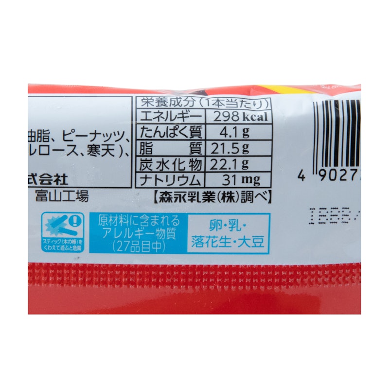 チョコ&バニラ 3