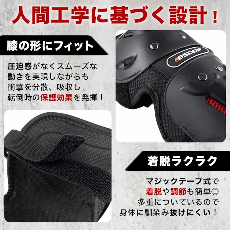 肘・膝用プロテクター 2