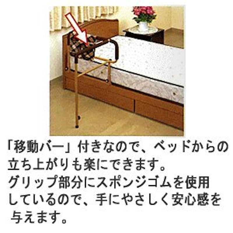 ささえ ニュータイプ 移動バー付 3
