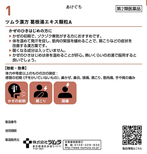 2021年 肩こり向け漢方のおすすめ人気ランキング10選 Mybest