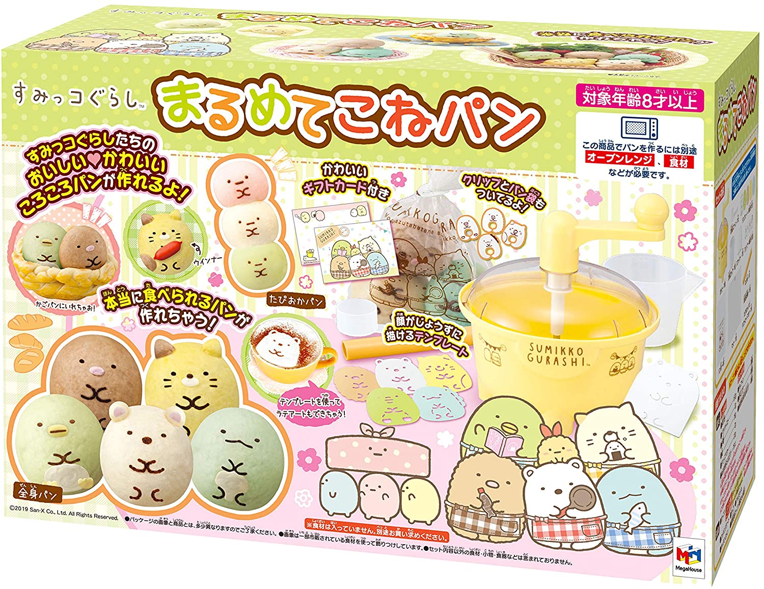 すみっコぐらし まるめてこねパン 1