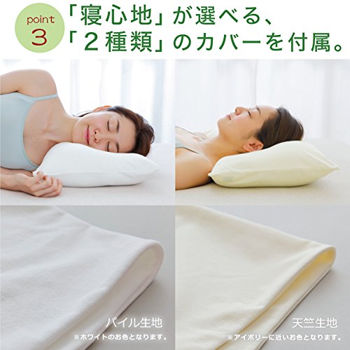 王様の頚椎安定位枕 6