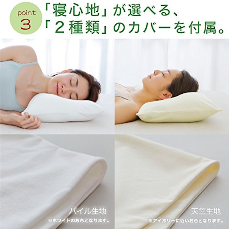 王様の頚椎安定位枕 6
