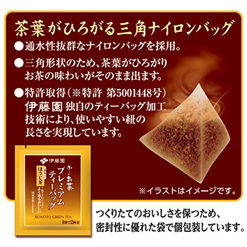 お〜いお茶 プレミアムティーバッグ 一番茶入りほうじ茶 3