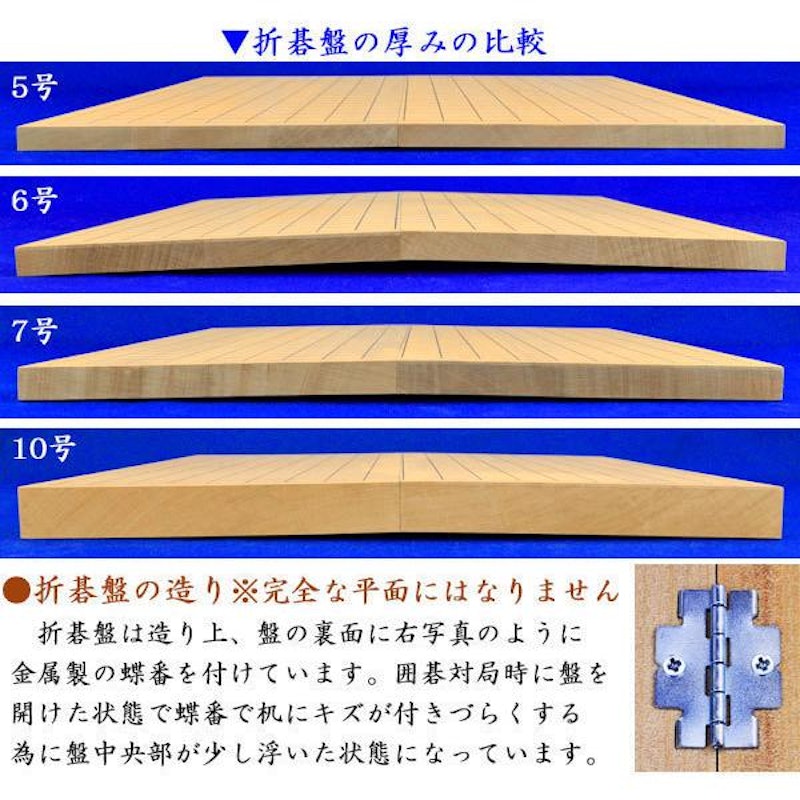 折碁盤セット 6