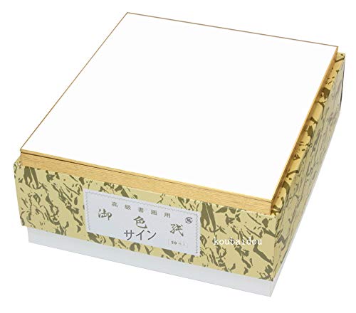 サイン色紙のおすすめ人気ランキング【2026年2月】 | マイベスト