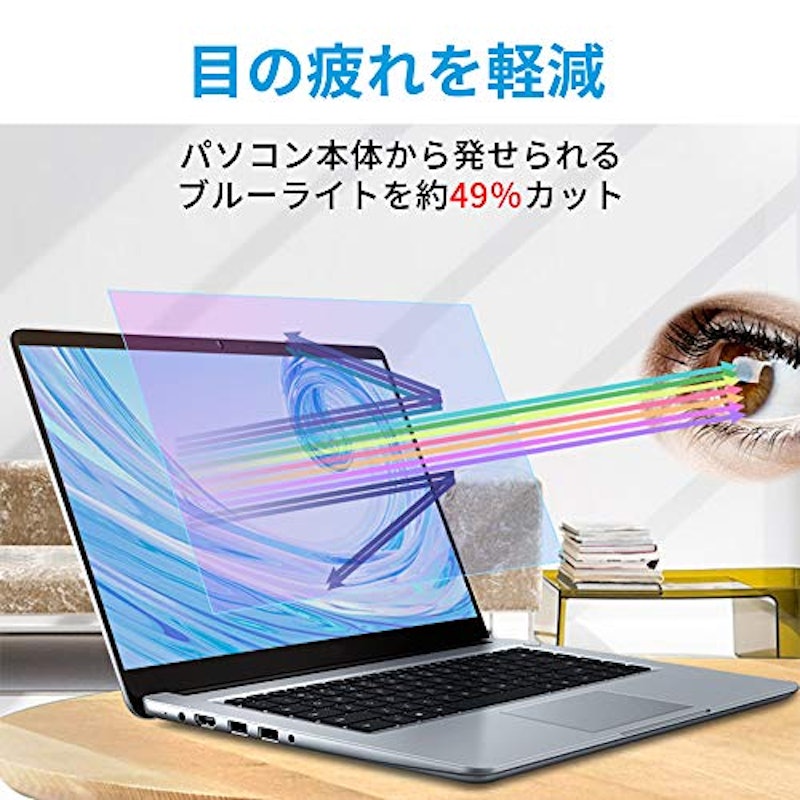 ブルーライトカット 液晶保護フィルム 2