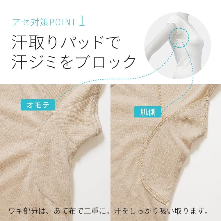汗取りインナーシャツ 4