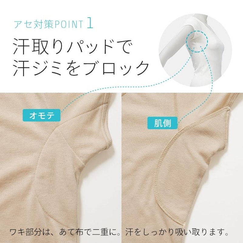 汗取りインナーシャツ 4