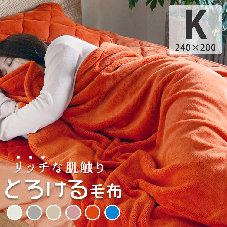 毛布 1