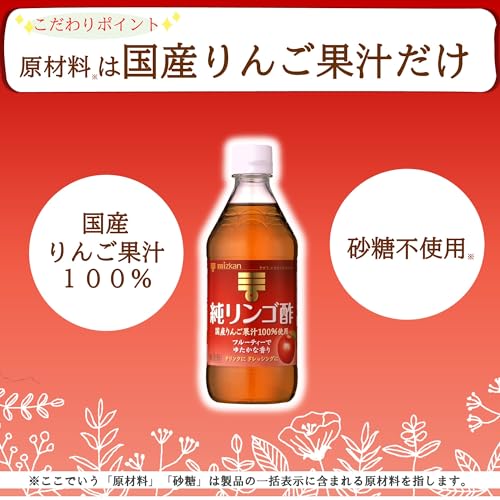 純リンゴ酢 5