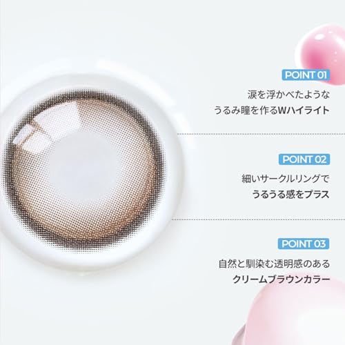 1day グローイティアブラウン  3