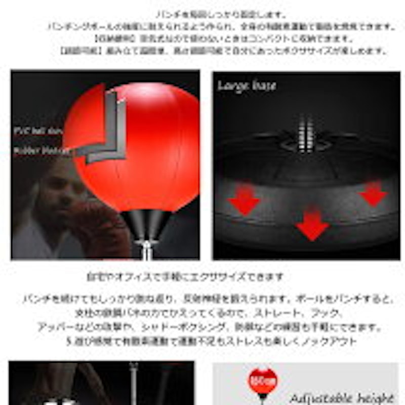 パンチングボール 3