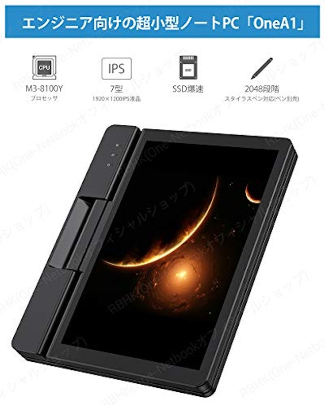 ONE-NETBOOK A1 2