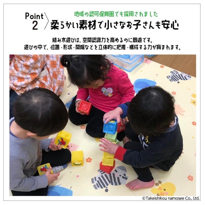 ソフトブロックス 4