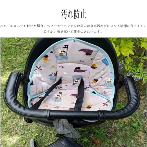 ベビーカーハンドルカバー 5