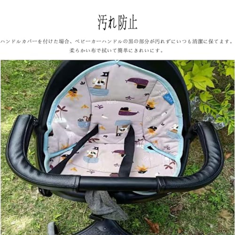 ベビーカーハンドルカバー 5