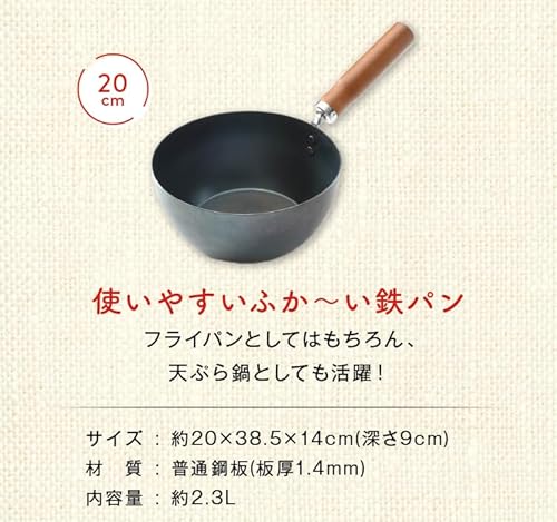 川端滝三郎商店 鉄フライパン 2