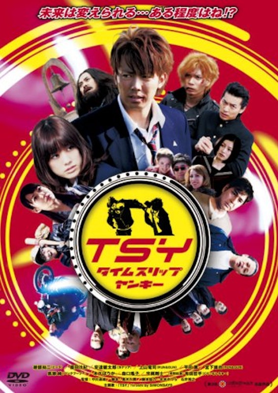 22年 ヤンキー映画のおすすめ人気ランキング50選 Mybest 22年 ヤンキー映画のおすすめ人気ランキング50選 Mybest