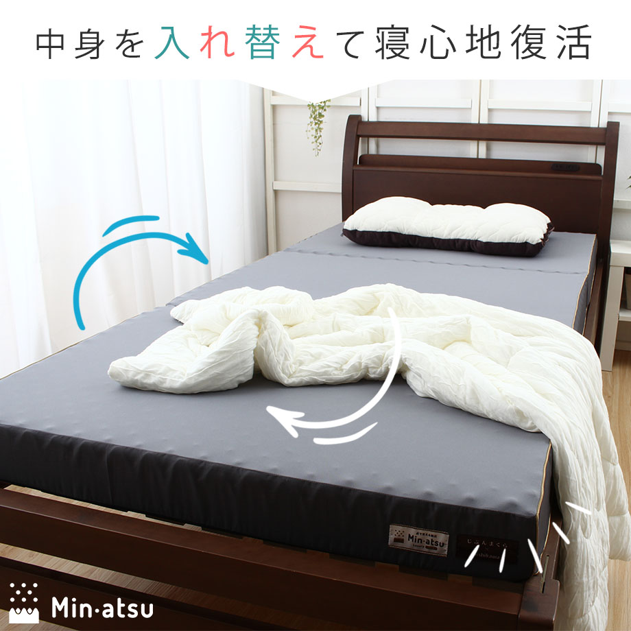 眠圧 Min・atsu マットレス 5