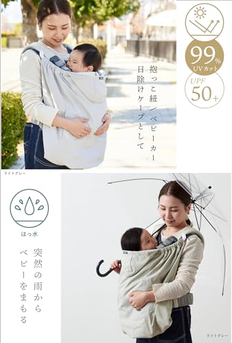 抱っこ紐ケープ 4
