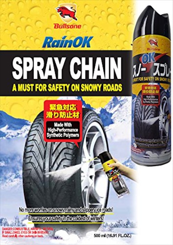 21年 スプレー式タイヤチェーンのおすすめ人気ランキング6選 Mybest 21年 スプレー式タイヤチェーンのおすすめ人気ランキング6選 Mybest